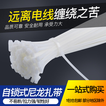 Self-locking strap packaging snap-on cable tie buckle 3*80 sealing plastic drawstring disposable tightening rope strapping