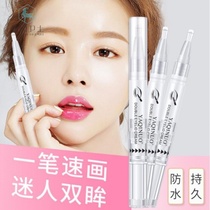 Yakino double eyelid shaping cream natural and long-lasting stereotype invisible fast-drying big eye artifact non-glue tremble