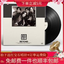 Genuine beyond Platinum Collectors Edition LP vinyl record classic song phonograph dedicated 12-inch disc turntable