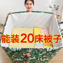 Moving packing bag Giant no bully clothes cashier bag Giant Energy Dress Damp-proof Mildew Finishing Bagged Quilts Cashier Bag