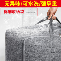 Cotton quilt Oxford cloth waterproof and moisture-proof large clothes moving luggage packing storage bag finishing bag