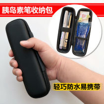 Interferon ice pack injection pen refrigerator special refrigerator pack ice strip pack heat preservation medicine box portable insulin