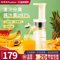 Rongshida original juicer multifunctional household slag leaf separation juicer fresh juice ready-to-drink automatic juicer
