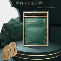 Shunfeng mandeline Oguno Oguno phytosterol glutamic acid heat-sensitive hair film set repair frizz