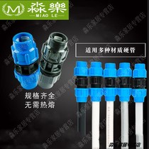 pe water pipe connection water supply pipe two ends pe water pipe Union outdoor elbow joint quick interface straight pipe