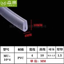 U-shaped transparent rubber edging sealing strip glass steel plate stainless steel edge iron protective PVC anti-cutting hand plastic