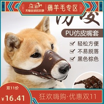 Dog mouth cover anti-bite anti-call anti-eating anti-bark puppy small dog medium and large dog Teddy golden dog mask
