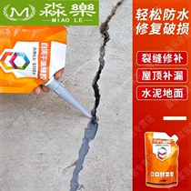 Wall cracks repair rubber roof waterproof cement ground gap repair joint filling wall joint hole seam hole filling glue wall crack