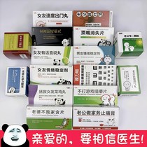 Chinese Valentines Day Valentines Day gift for boyfriends birthday gift to send boys creative spoof husband is not serious