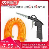 Air pump spray gun machine small soot blowing machine gun dust gun blow gun head compressed air dust removal blow head pressure