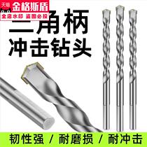 Hand electric drill bit triangle shank impact drill bit concrete drill bit alloy tungsten steel tile bit cement drill bit