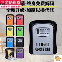 Outside the door key storage and decoration key password box anti-theft button