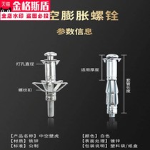 National standard galvanized hollow gecko hollow brick wall gypsum board Iron aircraft expansion screw bolt umbrella expansion pipe screw