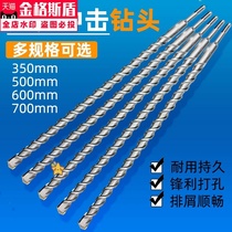 Durable round head two Cao two pit electric hammer impact drill bit concrete 30mm lengthened over the wall turning head 25 through the wall drill 35