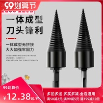 Wood chopping drill bit artifact splitter household wood splitting machine cutting Wood Wood Wood cutting Wood Wood firewood tool manual rural automatic