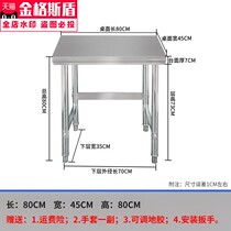 Kitchen stainless steel console commercial household chopping table
