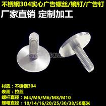m6 Rod 16mm stainless steel solid mirror nail solid decorative nail glass fixing nail screw solid acrylic plate nail
