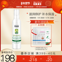 Zepher ammonium lactate cutin repair milk winter refreshing body lotion moisturizing moisturizing female repair skin lotion