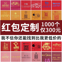 Red envelope custom LOGO printing 2022 Year of the Tiger New Year profit seal custom-made profit seal red envelope bag bronzing color printing