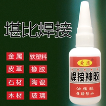 Lightning delivery Net red instant dry glue water oil plant love value set welding strong 502 repair shoes