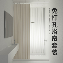 Shower curtain set non-perforated bathroom curtain ultra-thin track toilet waterproof cloth bath partition anti-mold magnetic suction