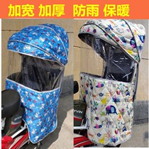 Bicycle child seat canopy rear rear seat windproof and rain cover warm electric car child seat canopy
