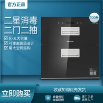 Vanward ZTD100QE-5L Built-in disinfection cabinet Household cleaning high temperature cupboard 100L