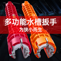 Sink wrench artifact multi-function eight-in-one universal disassembly installation tool water drain bathroom faucet wrench