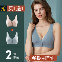 Japanese maternity nursing underwear gathered anti-sagging pregnancy cotton bra Vest bra before feeding buckle