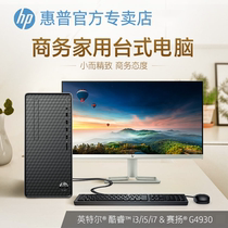 HP HP small om01 N01 tenth generation Core i3 i5 i7 office home desktop host commercial micro computer full set of mini mainframe WiFi Bluetooth host official website flagship