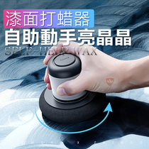 Car waxing sponge car wax all-in-one machine paint brightening artifact Practical car cleaning car washing supplies Daquan