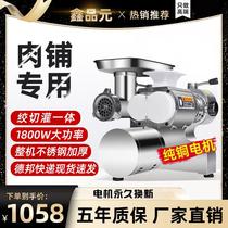 Meat grinder Commercial high-power multifunctional stainless steel electric enema cutting meat silk sliced meat mincing dual-purpose machine