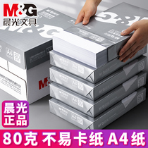 Chenguang A4 paper printing copy paper 70g 80g wood pulp White Paper 500 sheets single pack a pack of draft paper students use a4 machine printer paper multifunctional office paper a four paper color copy paper