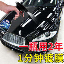 Car crystal plating set Nano transformers Bumblebee crystal coating agent Car wax sealing glaze spray film wax car paint