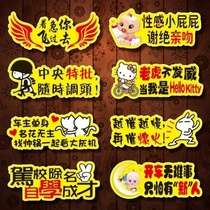 Electric car sticker ins Wind car funny car tail sticker cover scratch body motorcycle personality car sticker
