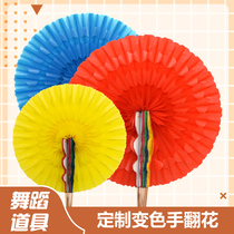 Hand-turned flower color-changing fan Flower ball Five-color school large group exercise stage performance Sports meeting opening prop fan