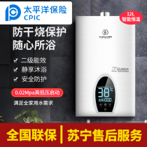 Mu Siquan Gas Water Heater Gas Liquefied Gas Natural Gas Constant Temperature Strong Discharge Type 12 litres 16 litres Gas Household