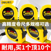 High-precision steel tape measure 3 meters 5 meters steel ruler 10 meters household box ruler stainless steel wear-resistant five-meter ruler