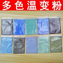 45 degree temperature-sensitive Toner diy temperature-changing pigment can be colored and colored reversible temperature-changing powder-changing material 10 grams