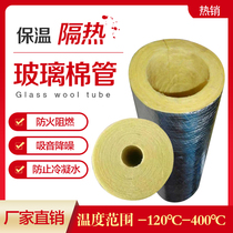 Centrifugal glass wool tube steam pipe insulation cotton tube rock wool tube shell fireproof high temperature heat insulation material