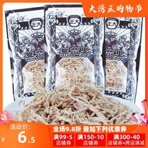 Zhengda figs nostalgic snacks sweet and sour dried figs childhood memories of childhood after 8090