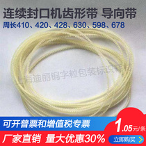 Continuous sealing machine toothed belt guide belt suitable for FR-700 900 150 810 980 1000 1120