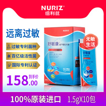NURIZ Shuminkang anti-allergic probiotics Infant children adult immunity