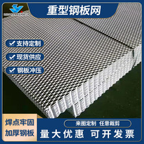 Steel plate mesh rhomboid grid sheet ceiling door head aluminium plate mesh anti-slip pedalling mechanical platform Protective breeding isolated net