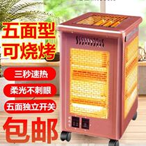 Five-sided heater grill small Sun Electric Fan electric oven household four-sided electric heating stove barbecue type