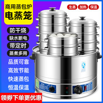 Electric steamer steamed buns machine commercial small steamer steamer automatic desktop small breakfast steamed buns steamer steamer