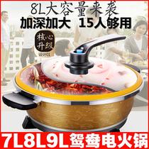 Mandarin duck hot pot household electric wok multifunctional wheat rice stone electric heating pot cooking one non-stick electric hot pot