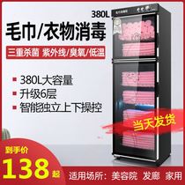  Mini 28 liters 78 disinfection cabinet Towel cabinet two-door electric heating steam moisturizing hot compress beauty salon hotel steamer