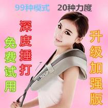 Free replacement shoulder massager electric back beating lumbar spine cervical spine repair household multi-function shawl beating gift