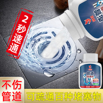 Yiliang pipeline dredging agent toilet sewer floor drain deodorization corrosion strong dissolution blockage deodorization artifact 100g